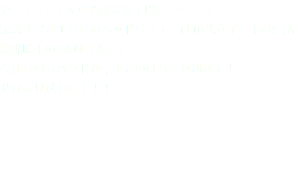 やってきましたGT ROCK FES〜〜〜！！ 記念すべき１回目のヘッドライナーは10代女子を中心に話題沸騰中のBAND A！！ 今注目の５バンドが集まるのは今回が初めて！ ぜひお見逃しなく！！